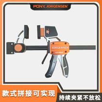 American PONY woodworking clamp aluminum alloy all-metal F quick clamp panel clamp force display fixed clamp pony