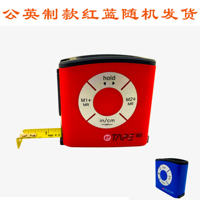 美国品牌数显卷尺电子尺数字液晶5米测量工具钢卷尺高精度测距仪-淘宝