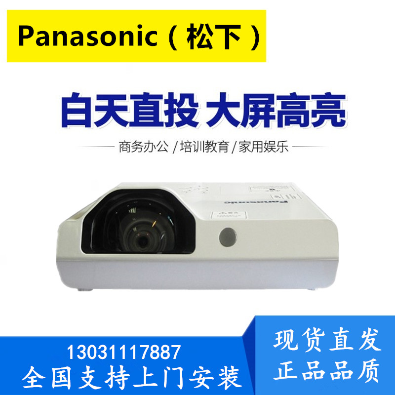 Panasonic PT-X3270STC PT-X3271STC PT-X3870STC X3871STC short focus projector