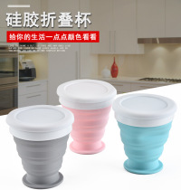  Folding water cup Outdoor travel compression portable can hold boiling water telescopic shrink silicone cup mouthwash cup