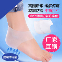 Silicone heel anti-crack protective cover Heel dry crack socks Womens foot anti-foot split split heel foot