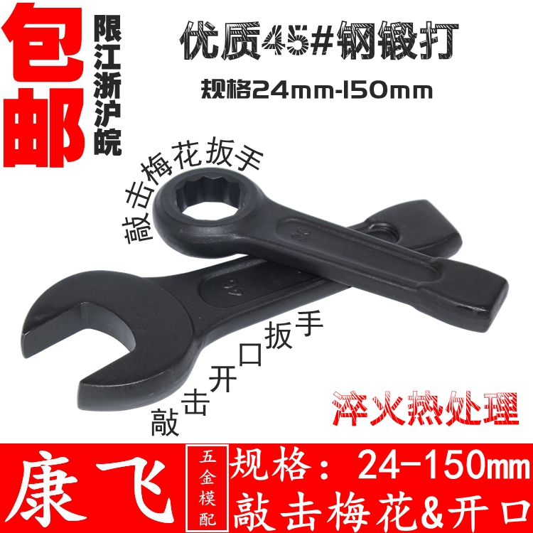 Add hard plum hammer strike wrench open plum wrench 24 27 30 32 34 36 41 46-150mm