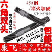 45#Steel hexagon double head screw Double head screw bolt M12 14 16 18 20 22 24 30 36