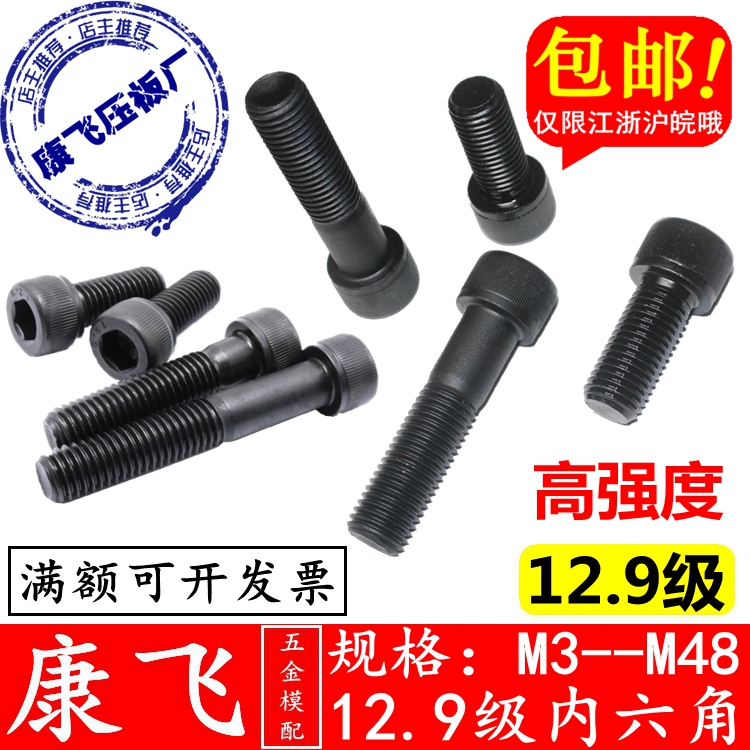 12 9 grade inner hexagonal screw cup head bolt m3m4m5m8m10m12m14m16m18m20m22m24