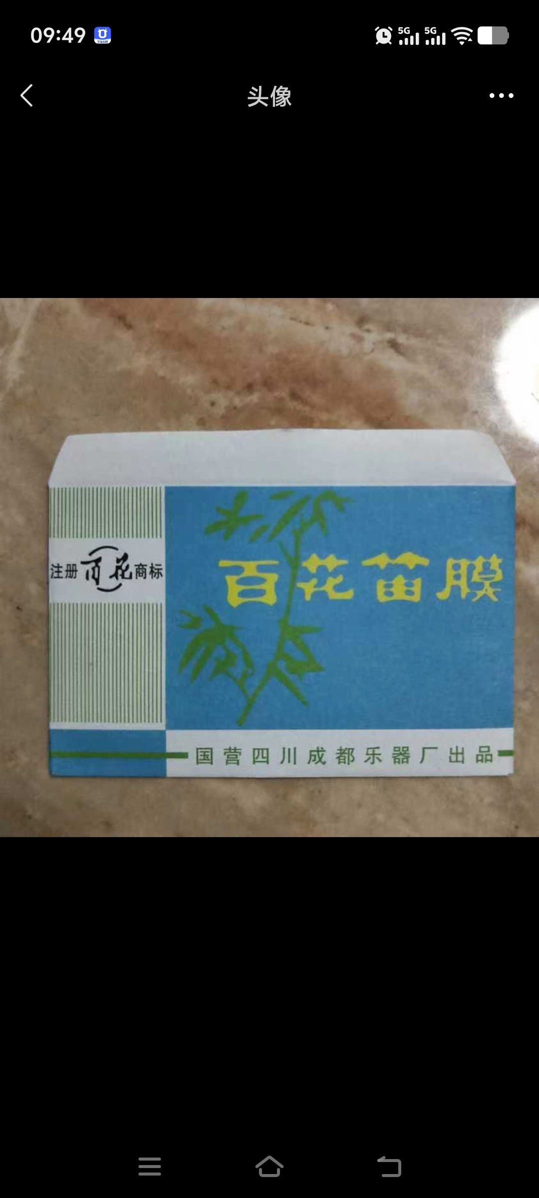 百花笛膜的LOGO