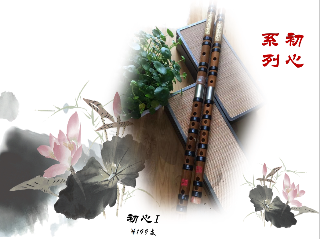 Flute musical instrument playing bamboo flute double inserted bitter bamboo send flowers flute film flute glue