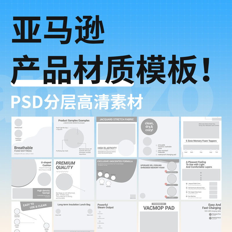 San Chuan Design Cross-Border E-Commerce Main Image Template Ps Source File Amazon Main Image Template E-Commerce Template Main Image Psd San Chuan Design Cross-Border E-Commerce Main Image Template Ps Source File Amazon Main Image Template E-Commerce Template Main Image Psd