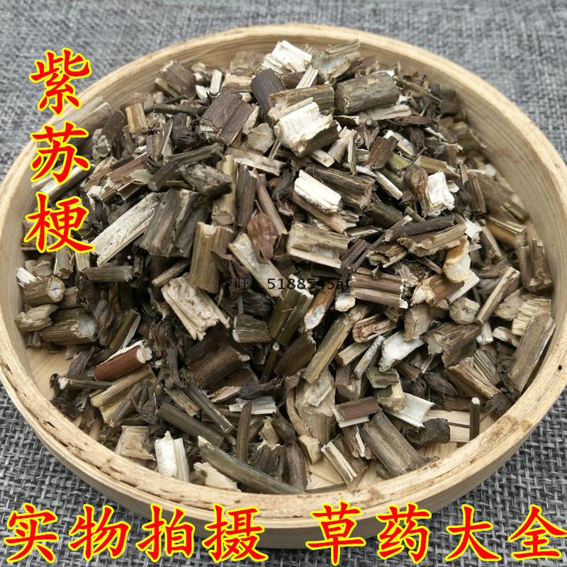 Chinese Herbal Medicine Purple Susu Stem 500 gr Purple Supole Purple Sustem Suzi Stem Suzi Stalk