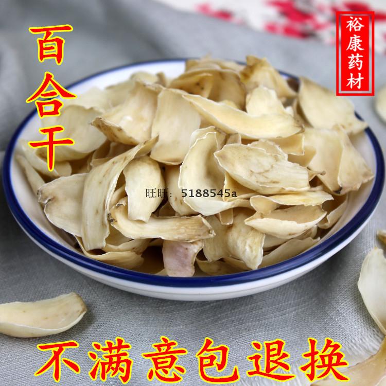 Chinese herbal medicine wholesale lily tablets dried lily sulfur-free lily Hunan farmhouse dried lily without sulfur 500g