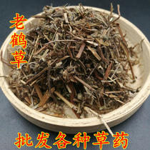 Wild old crane grass 500g five tooth rake broken copper money Old Stork mouth Old Crow mouth old tendon