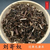 Chinese medicinal materials North Liu Jinu Wild Liu Zhenu Grass Liu Jinu Powder Yin Xingweichen Soil Yin Chen