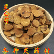Chinese herbal medicine roasted white peony Bran fried white peony 500g