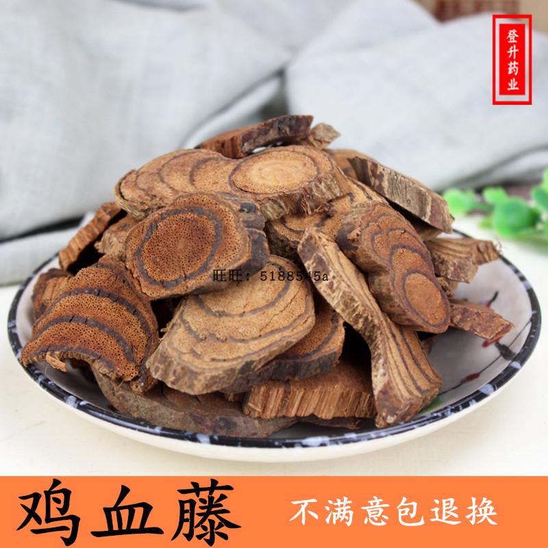 Chinese medicine - based chicken blood vine wild chicken vine powder large blood vine blood - blood cane 500g gram