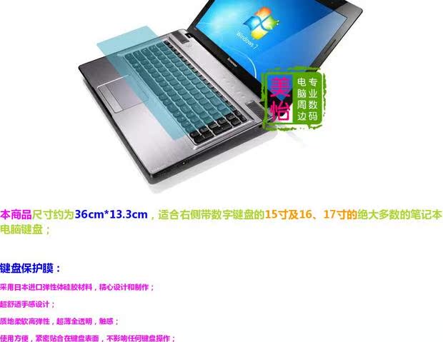 Dell Lenovo Asus của Apple desktop màng bảo vệ bàn phím màng máy phổ laptop chống bụi pad - Phụ kiện máy tính xách tay dán mặt lưng laptop