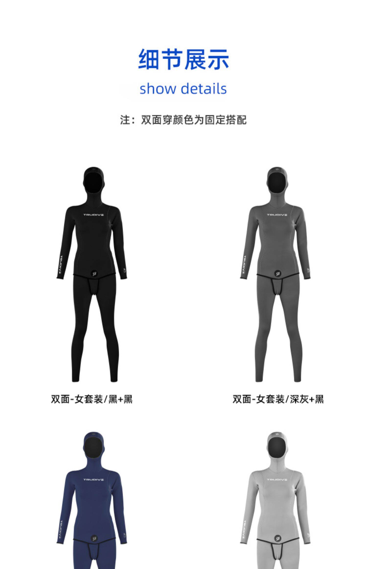 运动服饰加工定制 trudive女式自由潜湿衣超弹双面穿潜水服防寒胶衣分体套装睿潜3mm 3009715266