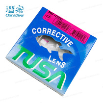  TUSA MC7500 Original myopia lens High-strength glass correction suitable for M27M28M212 diving mask