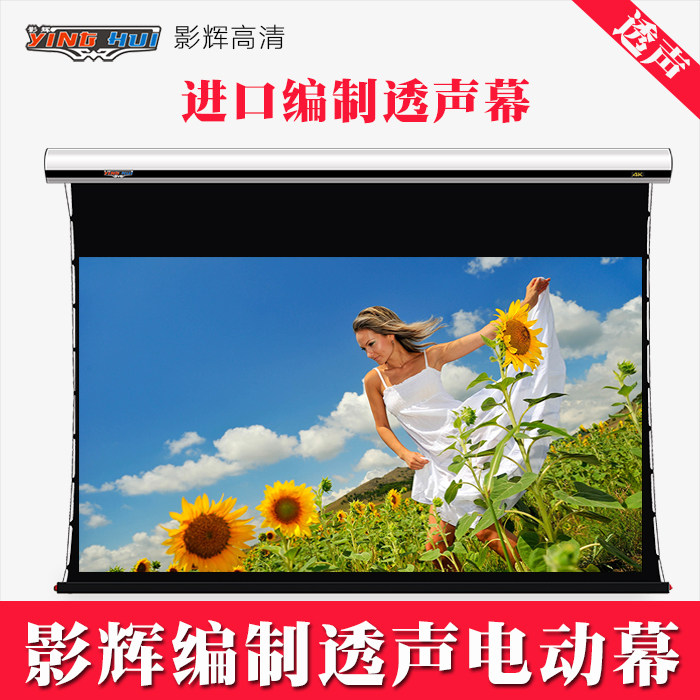 Movie Glow Import Twill Weave Through Sound Curtain 16: 9 Electric Pull Wire Curtain Frame Support Customised