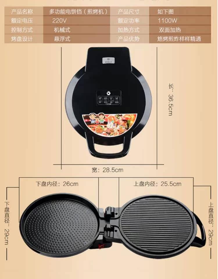 Электрическая блинница 电饼铛家用双面加热加深薄饼机悬浮式烙饼锅全自动控温煎烤机正品