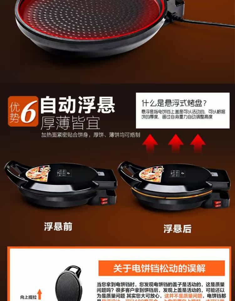 Электрическая блинница 电饼铛家用双面加热加深薄饼机悬浮式烙饼锅全自动控温煎烤机正品