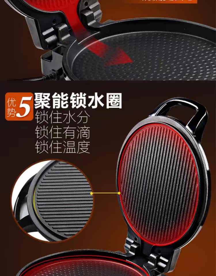 Электрическая блинница 电饼铛家用双面加热加深薄饼机悬浮式烙饼锅全自动控温煎烤机正品