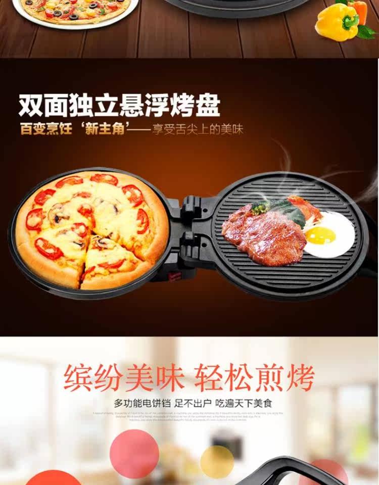 Электрическая блинница 电饼铛家用双面加热加深薄饼机悬浮式烙饼锅全自动控温煎烤机正品
