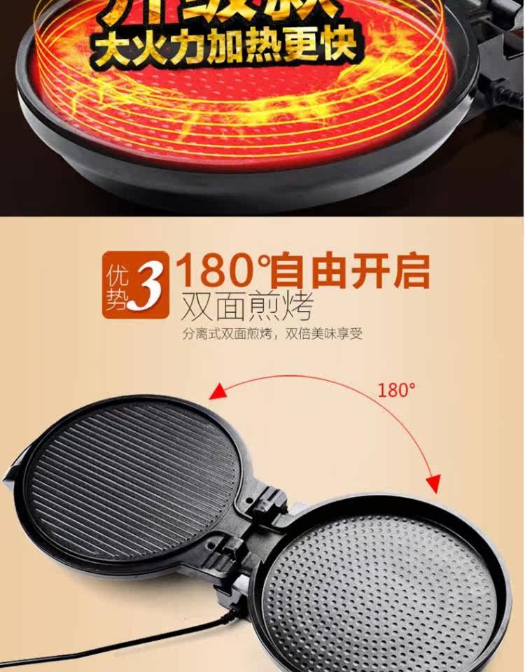Электрическая блинница 电饼铛家用双面加热加深薄饼机悬浮式烙饼锅全自动控温煎烤机正品