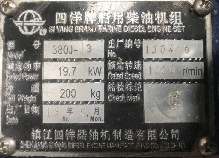 Zhenjiang Siyang marine diesel engine CZ380J-1Q lifeboat cylinder liner piston water pump connecting rod large and small tile cylinder gasket