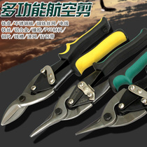 Aviation iron shears Integrated ceiling barbed wire stainless steel plate Multi-function wire groove shears Aluminum buckle plate Diamond yarn shears