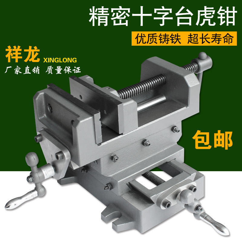 Factory pin Heavy precision cross flat mouth pliers table vise Drilling bed variable milling bed two-way mobile bench pliers work table