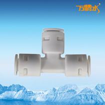 2-point three-way connector household water purifier water dispenser food-grade resin floating ball connection tea maker pumping accessories