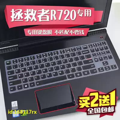 Lenovo 81FW notebook computer Legion savior Y7000 keyboard anti-collision strip film LC dustproof 15 6 inch P set R720-15IKBN Y520 cute
