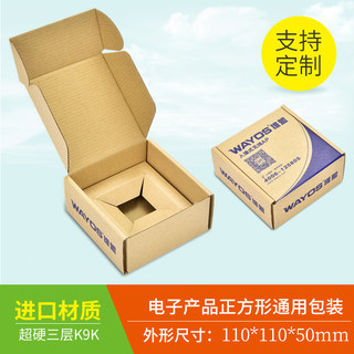 Network electronic products wireless ap universal packaging ultra-hard aircraft box kraft paper packaging express factory customization