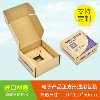 Network electronic products wireless ap universal packaging ultra-hard aircraft box kraft paper packaging express factory customization