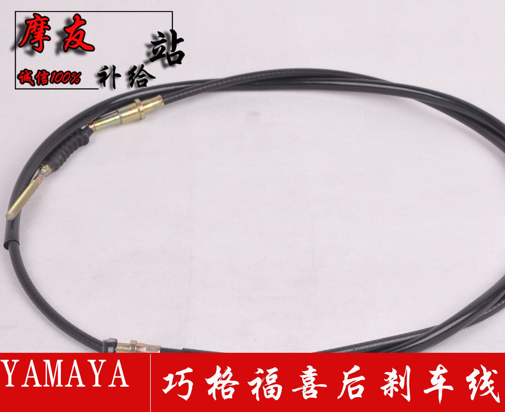 Applicable models Fuxi Fuxi RSZ Qiag JOG100 rear brake line pull wire Rao