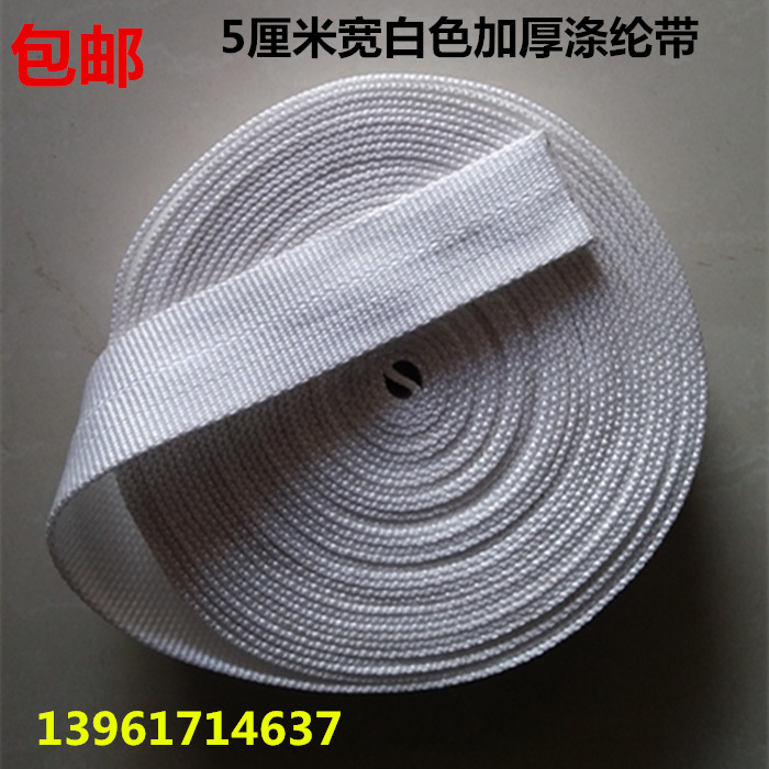  Black white thickened polyester fiber bundled with tightening belt tightener stroller rope tightener tightener