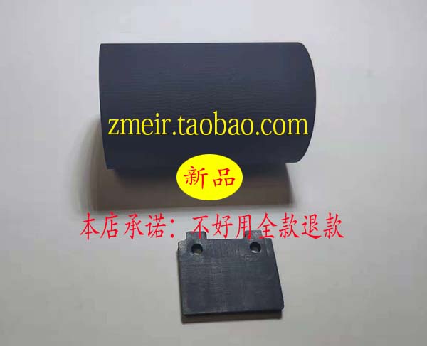 HP Scanjet 3000s2hp3000sIIHP3000 Scanner rubbing paper wheel leather sheath consumables accessories-Taobao