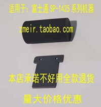 Fujitsu FujitsuSP-1425MateDM3220 Scanner Original Paper Paper Taping Gasket Leather