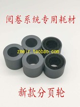 Canon DR6030C DR5010C scanner paper pickup paging wheel leather case original SF Express