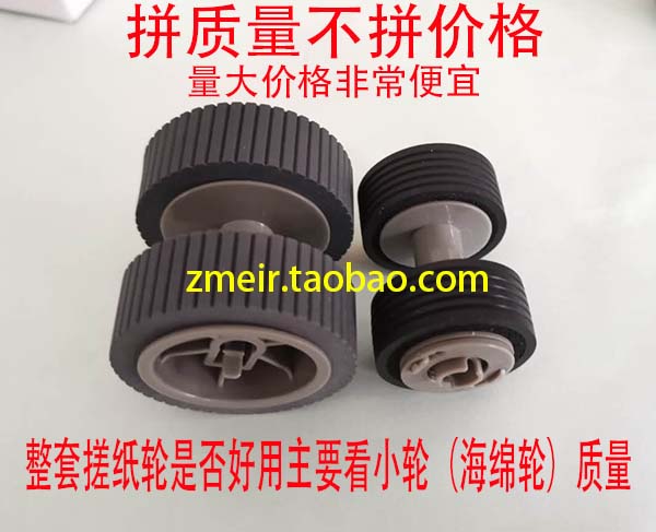 Fujitsu 6125 6225 6130Z 6230 6135 6140 6240 ix500 Scanner Wheel Holster