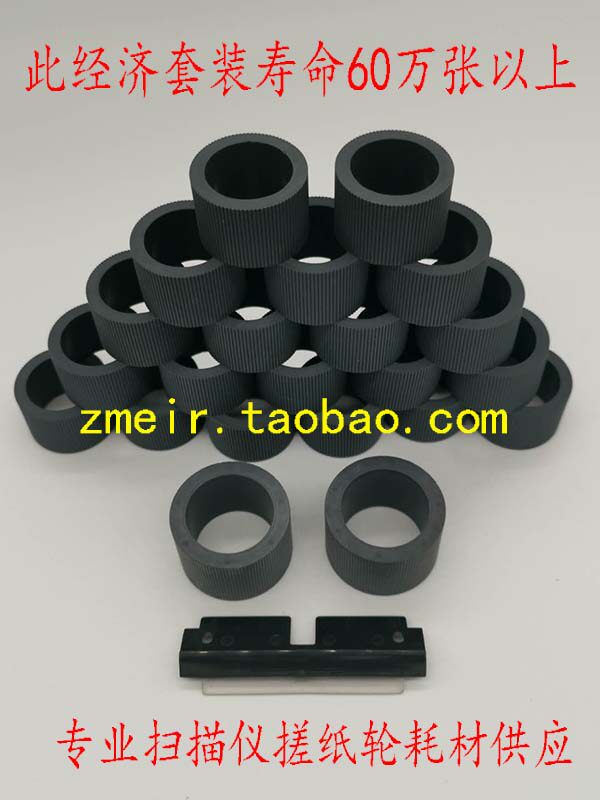 Kodak I2900I320I330I3300I3450I3400I3500 Scanner Rubbing Wheel Accessories