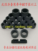 Kodak I2900I3200I3250I3300I3350I3450I3400I3500 Scanner Pickup Wheel Accessories