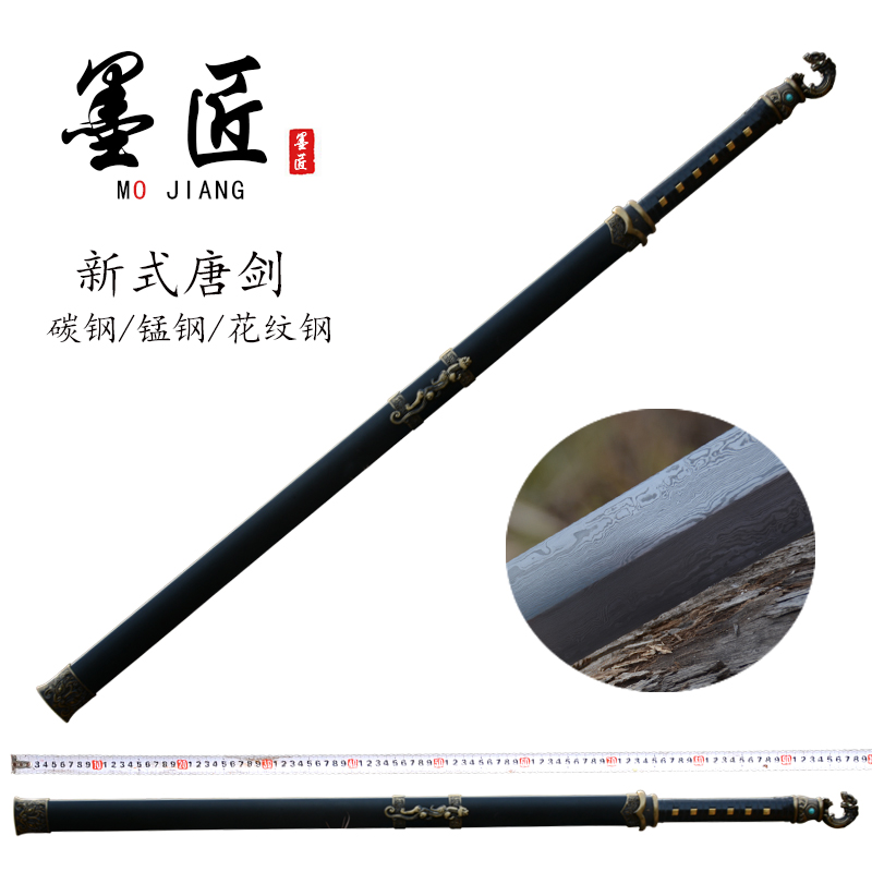 Blacksmith Town residence Baojian sword Tangsword Manganese Steel Tang Cross Knife Single-Edged Pattern Steel Integrated Long Knife Sword Cold Weapon unopened