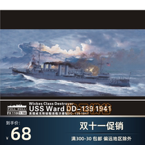 Jinwei Mogu Yingxiang FH1106 1 700 American expulsion DD-139 Ward ship assembled model