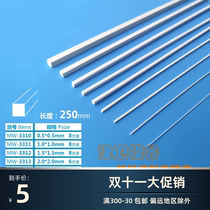 Jinwei Mogu] ABS model making and transforming square bar 250mm long 0 5-6 0mm wide 4 6 8 sticks