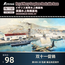 Jinwei Mogu] Eagle Flying Model FH1161 British Seaplane Base