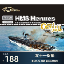 Jinwei Mogu Eagle Xiang model FH1122 1 700 British aircraft carrier Athletic God number 1942 assembled model