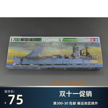 Tsuweimo Valley] Tamiya Ship Assembled Model 77502 1 700 British Rodney Battleship