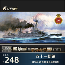 Jinwei Mogu Eagle Flying Model FH1310S 1 700 British Battleship Agincourt Deluxe Edition