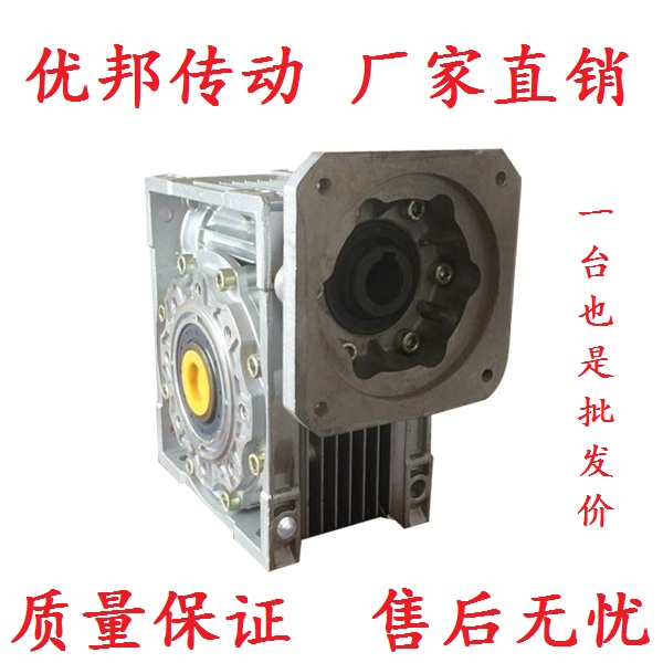 Youbang transmission NMRV series method flange worm gear reducer servo motor dedicated RV090