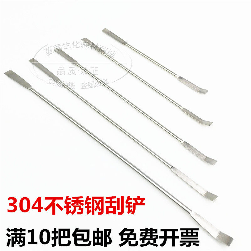 不锈钢药刮 刮刀 刮铲接种铲125 150 180 200 220 260 300 500mm